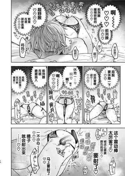 Amedashi Himadashi Honki Onanie Shiyo | 好雨配闲时、该当肆意寻欢慰己