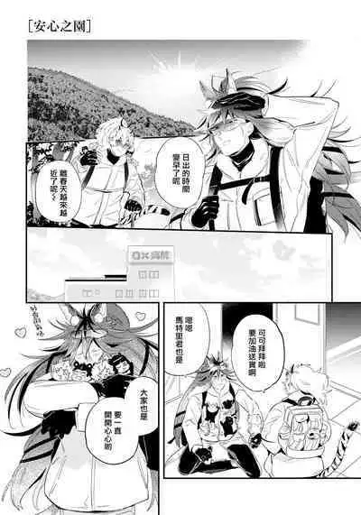 Rare Omega Shunki | 稀有Omega的情欲 Ch. 1-6 + 番外+特典