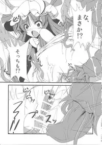 [Daiginjou Masshigura (Doburocky)] Voile Mahou-zu Sawa Kan (Touhou Project)