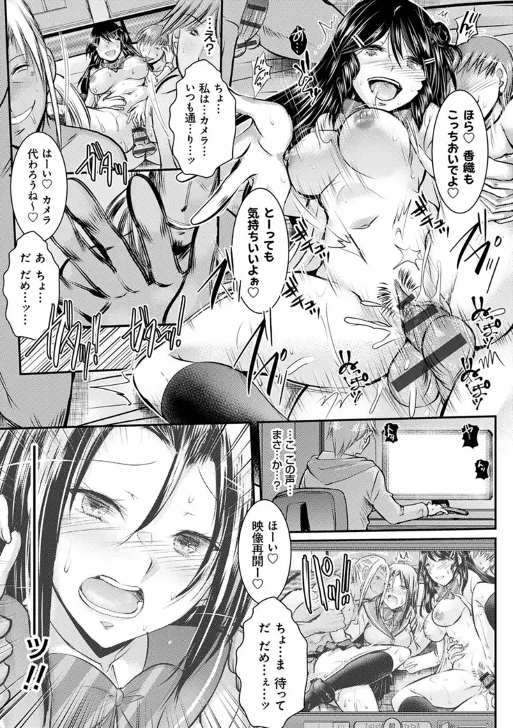 netori netorare chii ni ochite