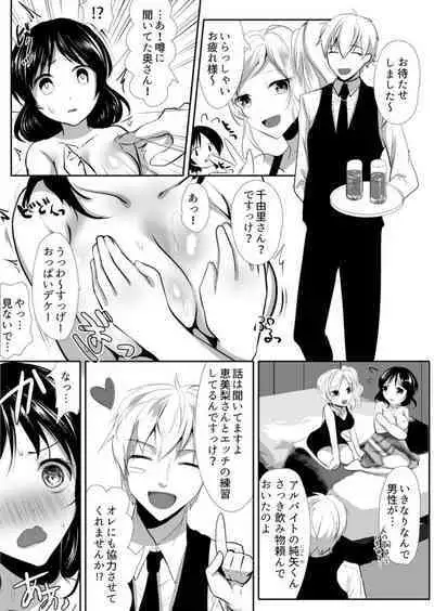 Yokkyuu Fuman na Niizuma ga Otto no Tame ni Dakaremasu. 1