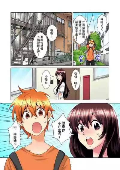 [Mima] Kon Nani Bikubiku Shiteru no ni… Shi nai no? - Ofuro de! Heya de! Living demo!? Aniki no Yome ni Iji rarete…- | 明明你的弟弟挺成這樣….還不上嗎？～在浴室！在房間！在客廳也是!?被老哥的妻子不斷地玩弄… Ch.1-20 [Chinese]