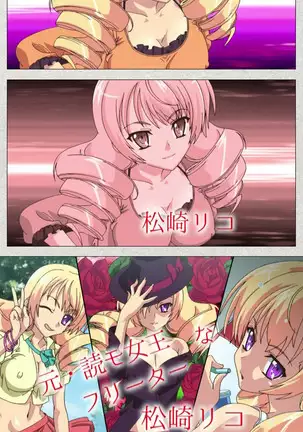 Shinsei Futanari Idol Dekatama-kei ~ Shasei no Utage wa Chozetsu MAX ~ Kanzenban