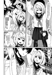 (Tora Matsuri 2015) [F Taku (Anma)] Mukuchi Shoujo no Chikan Higai 2-4 (Mukuchi Shoujo no Chikan Higai 1~4 Soushuuhen) [Chinese] [裏洽鄉民漢化組]