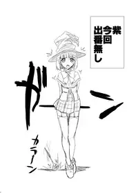 [COMIC1☆2] [Kamo Roosaazu (Oobanburumai)] Kapuchuu to Vampire (Rosario + Vampire)english(partial color