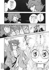 (C81) [Yashiya] Koukyuu Soap Shinreibyou (Touhou Project)