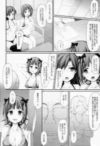 [r.i.s factory (Ruschuto)] HONEY TRAP (THE IDOLM@STER)