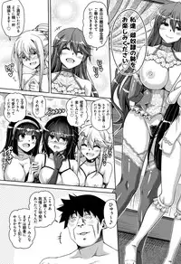 Hakoniwa ni Saku Mesu no Hana