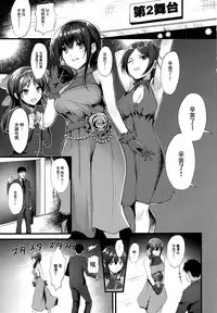 (C91) [NxC Thermit (Nohito)] Konna ni mo Itooshii -After Zero- (THE IDOLM@STER CINDERELLA GIRLS) [Chinese] [无毒汉化组]