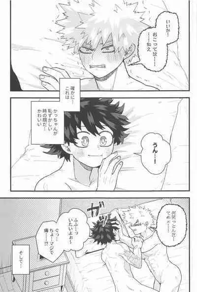 Tokete Hodokete Nokoru wa Libido - Dissolving and Melting and All That Remains is Libido