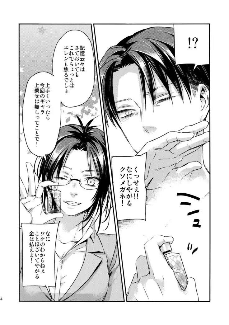 L×EZCS #02 -Rivaire Zetchoushuu 02-