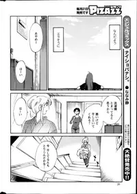 [TsuyaTsuya] Hirugao Ch. 1-2, 4, 14-34