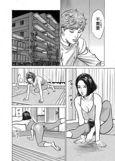 [Hazuki Kaoru] Ore wa Tsuma no Koto o Yoku Shiranai 1-10
