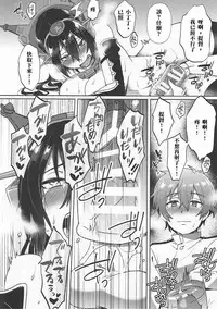 (C90) [Ikechika (Ikeshita Maue)] Kodomo o Amaku Miruna. Returns (Kantai Collection -KanColle-) [Chinese] [沒有漢化]