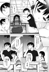 [Okada Kou] Sukide Sukide, Sukide [Decensored]