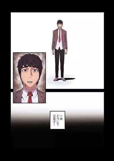 [Yansae] Seizan Tobaku (Special Edition) 1