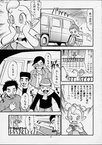 (CR31) [Studio Wallaby (Deep Purple '72)] Su no Naisho!! -The secret of Su- (Vampiyan Kids)