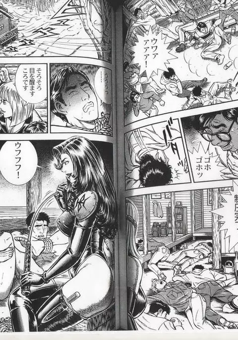 コミックマゾ 6 暗藻ナイト