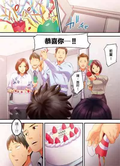 [Kageoi] Adultery Victims Association ~ We Are Here to Take Your Revenge. | ｢外遇受害者互助會」~我會替你報復外遇的他。Ch.1-6End [Chinese]