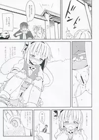 (C77) [Nounai Kanojo (Kishiri Toworu)] Maniawanakatta Youmu no Hansei Bon (Touhou Project)