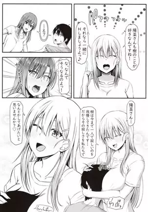 Homestay Harem wa Totsuzen ni!? -Itsuki-kun, Saikin Onnanoko to Sumi Hajimetandatte-