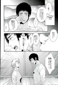 (DiamondRainbow3) [Karaage of the Year (Karaage Muchio)] Atsui no Ippai Choudai na (Daiya no Ace)
