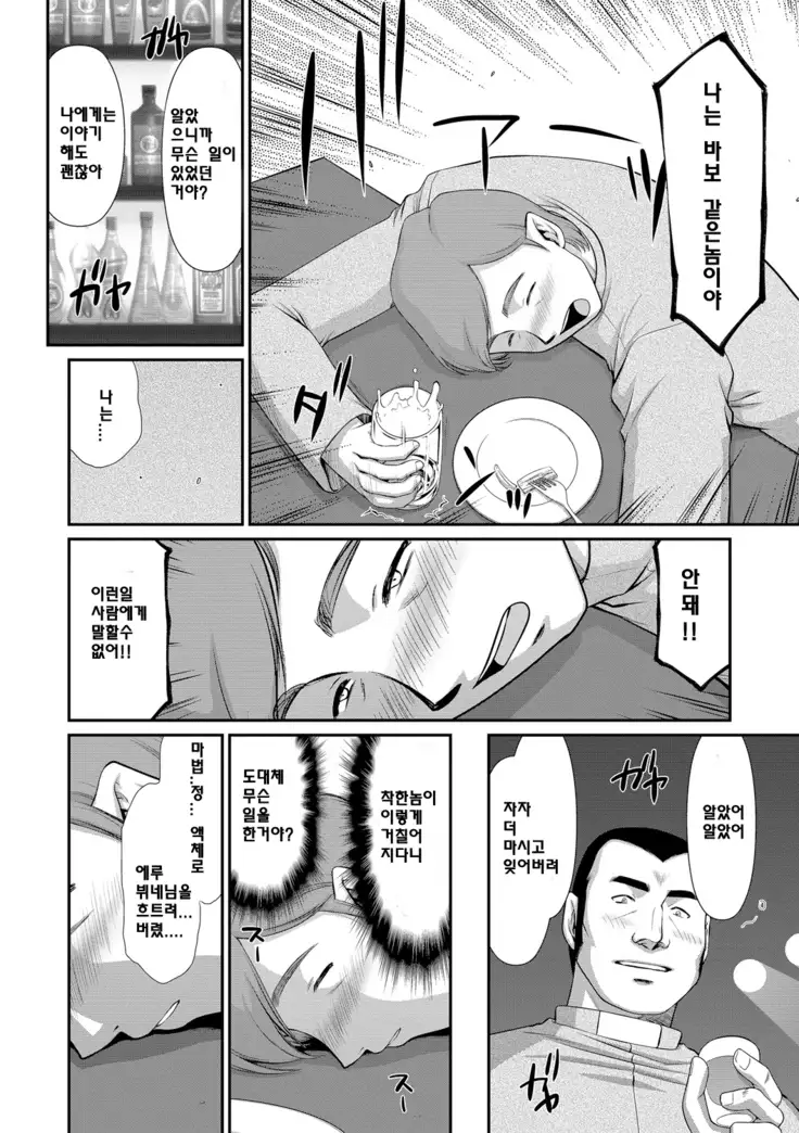 Inraku no Seijo Elvine | 음락의 성녀 에루뷔네