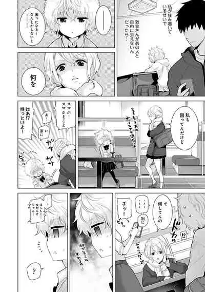 Noraneko Shoujo to no Kurashikata 2 - How to Live with a Noraneko Girl.
