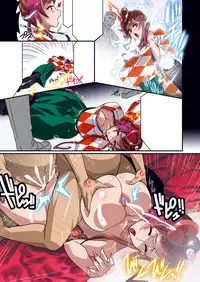 Inma Kakusei