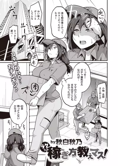 WEEKLY Kairakuten 2022 No.04