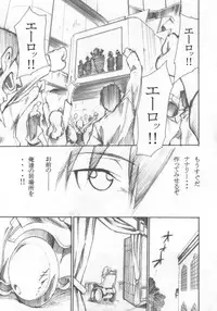 (GEASS Turbo) [Studio Kimigabuchi (Kimimaru)] Code Eross 3: Waga Na wa Ero (Code Geass)