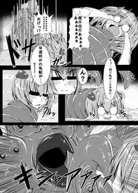 [Ikuiku Com (Jii Jii Sachira)] Ikenie no Mura (Touhou Project) [Digital]