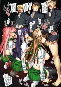 (C87) [Kashiwa-ya (Hiyo Hiyo)] HOTDogPARTY2 (Gakuen Mokushiroku Highschool of the Dead)