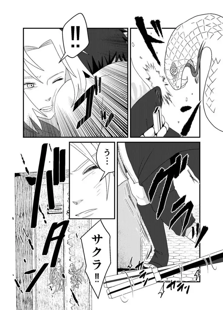 「STICK」～Kikangentei Koukai～