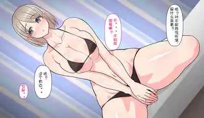 [Harapeko Teishoku (Sueyuu)] Gobusata Hokuou Bijinzuma ni Seikan Massage o! Karui Netorase no Hazu ga... [Chinese] [Doomqiuqiu汉化]