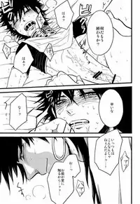 Don't reveal my true intentions!