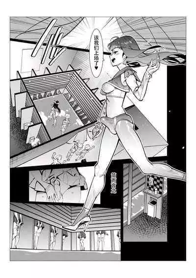 Danshi dake ga Kayoeru Joshikou Onoyuri Gakuen | 只有男子才能入学的女校、小野百合学园