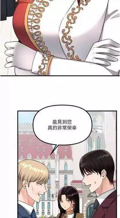 Elf Who Likes to be Humiliated Chapters 51 to 59