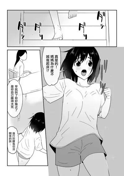 Watashi no ◯katsu