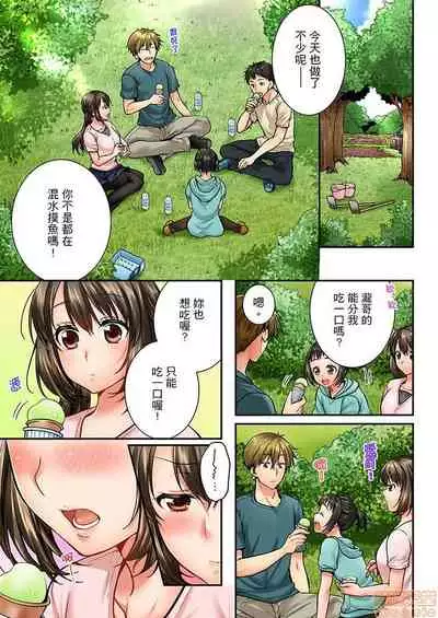 [戸ヶ里憐] 幼馴染にイかされるなんて…!同居初日に喧嘩エッチ31-40