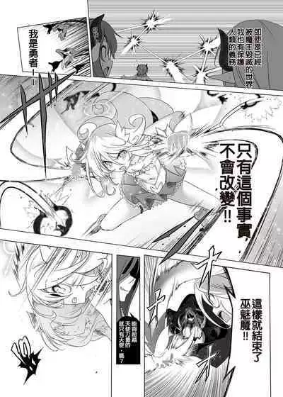 Makoto ni zannen desu ga bouken no sho 8 wa kiete shimaimashita. | 真是非常抱歉，冒險之書8被消滅了。