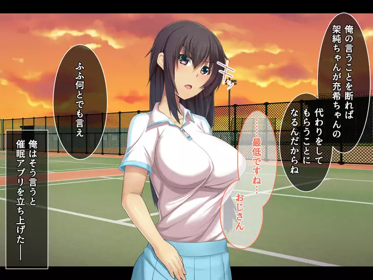 Otonari ni Hikkoshikita Bijin Shimai o Saimin Choukyou Shite Yatta Ane. Chino Mitsuki no Baai