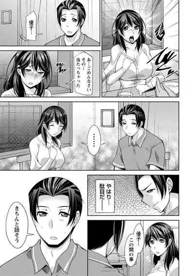 Watashi no Tsuma ga Netorareru Wake - The Reason Why My Wife is NTR