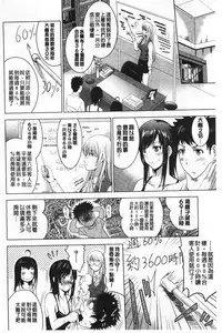 Bijin Sanshimai to LoveHo Hajimemashita! Jou | 美人三姉妹們一起來開始經營賓館! 上