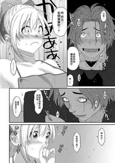 Itaiamai | 痛苦的甜蜜 Ch. 1-23