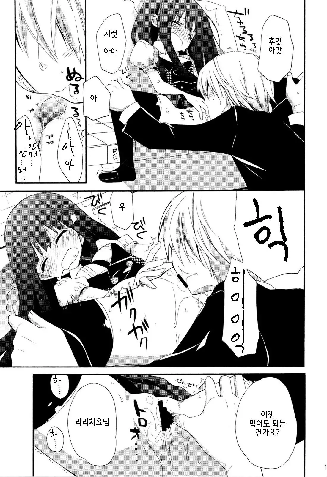 Wanwan Monogatari | 왕왕 이야기