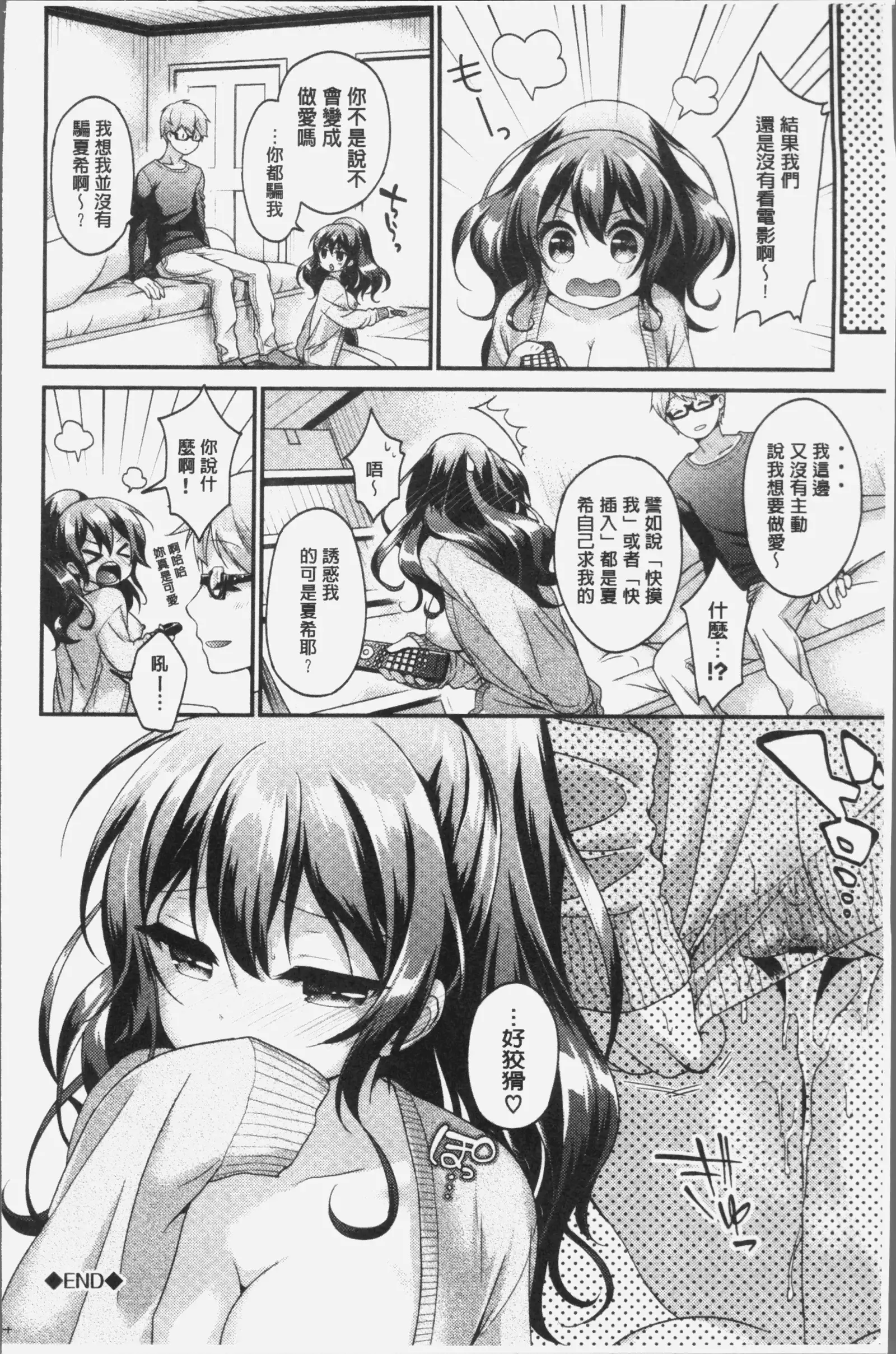恋色パルフェ