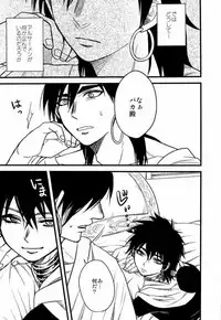 Don't reveal my true intentions!