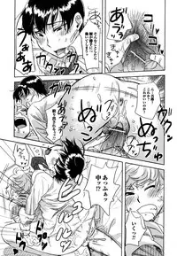 [Namekata Fumiaki] ...Yatte!