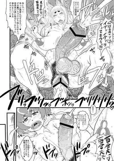 8gatsu no Golden Week Obaa-chan to Asobou!